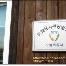 은수포관광농원
