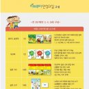 동양키즈태권도 | [하브루타 인성교실/보이지 않는 보석] 탈무드 동화책과 함께 배우는 우리 아이 인성기르기