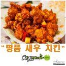 치킨매니아 - 마포구 큰우물로 7 | 치킨매니아