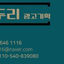 으뜸광고기획 - 고창군 고인돌대로 1623 | 으뜸광고기획