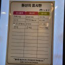 도봉-도봉-서울도봉-2333 | 창동 국밥 윤가평화설렁탕해장국 소고기해장국 수육 후기