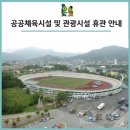 대소국민체육센터 체육관 이미지