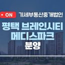 브레인부동산중개 이미지