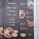 충만돌판쭈꾸미 이미지