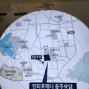 시립팽성남산어린이집 | [한화포레나충주호암] 충주 대단지 신축아파트 분양 정보, 모델하우스 방문 추천