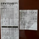 2017년 송년모임 회비 및 경비 정산 이미지