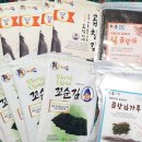 꼬순김 | 국내산 햇김, 토종곱창김, 진도사랑 호림이네 실곱창김, 곱창김, 곱창김가루