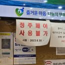 청주 새롬내과 건강검진비용 대장내시경 예약하려면 직접내원 해야해요!