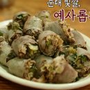 백암순대 - 서구 서달로 115 | 백암순대