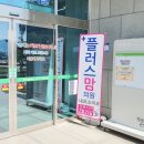 하남튼튼약국 이미지