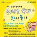 부평구청소년수련관 공연장 이미지