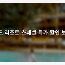 W남해풀빌라 이미지