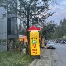 GS25 화원명곡점 | [대구화원맛집]갈매기살 전문 '명천숯불'