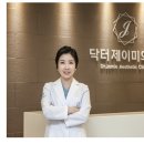 닥터제이미의원 이미지