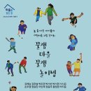 징검아 아이들의 대천마을 그림 전시회에 초대합니다~ 이미지