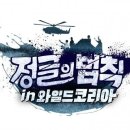 와일드 코리아 - 군포시 대야*로 | 와일드 코리아
