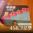 버거킹 건대입구역점 | 버거킹과 오징어게임2 콜라보 456크로켓 내돈내산 솔직후기 할인정보