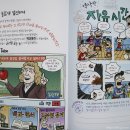 쏙쏙 이해되는 세계사 이미지