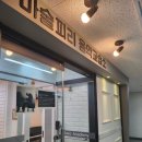 마술피리음악교습소 - 마포구 상암산로1길 96 | 마술피리음악교습소
