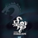 묵향
