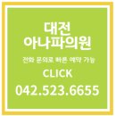 아나파의원 이미지