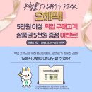 팽성농협(하나로마트) 이미지