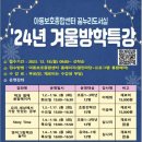 겨울방학특강 이미지