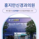 홍지만신경과의원 네이버블로그