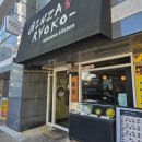 울산광역시시청 | 울산 신정동 돈까스 맛집 긴자료코 울산시청점 후기🍛 혼밥 가능한 일본가정식 추천