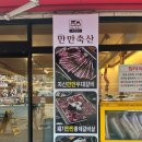 상상축산