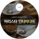 커피바리스타 입문반 이미지