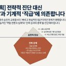 상명커뮤니케이션 | 한국 기업교육의 현실적인 7대 특징