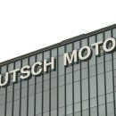 도이치 모터스(주) 이미지
