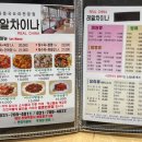 레알차이나 이미지