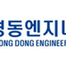 (주)경동건설엔지니어링 티스토리