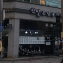 참빛공인중개사사무소 이미지