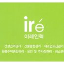 이레인력 이미지
