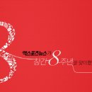 (주)엑스포츠미디어 이미지