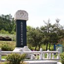 남자현지사 생가 이미지