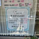 나영뷰티 - 강릉시 | 인증펌제로 속눈썹손상 최소화 동탄 '뷰티나영' 속눈썹펌 후기