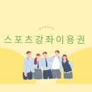 뉴캡틴짐 이미지