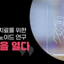 과학자의 실험실 이미지