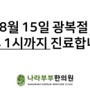 나라부부한의원 이미지