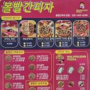 볼빨간피자 이미지
