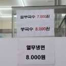 송가네잔치국수 이미지