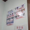 후포리회집 | [서울대입구역 맛집] 후포리 봉천동 맛집 서울대입구역 횟집 샤로수길 횟집 후기!