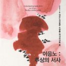 시립무용단 제64회 정기공연 이미지