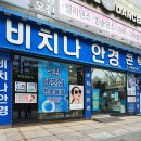 비치나안경 이미지