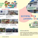 오성농산물