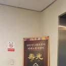 수광한의원 이미지